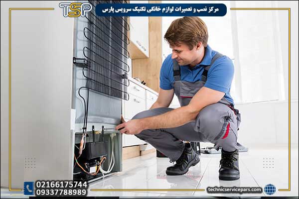 رفع گرفتگی ناودان یخچال رفع گرفتگی ناودان یخچال