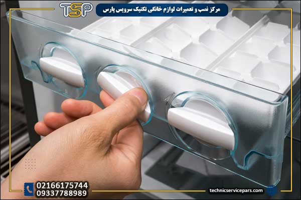 روش خاموش کردن یخساز یخچال روش خاموش کردن یخساز یخچال