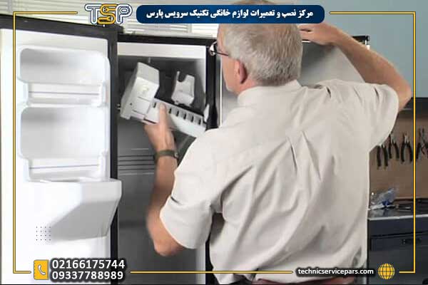 غیرفعال کردن یخساز یخچال غیرفعال کردن یخساز یخچال