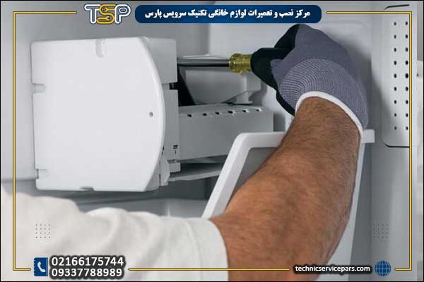 نحوه روشن کردن یخساز یخچال نحوه روشن کردن یخساز یخچال
