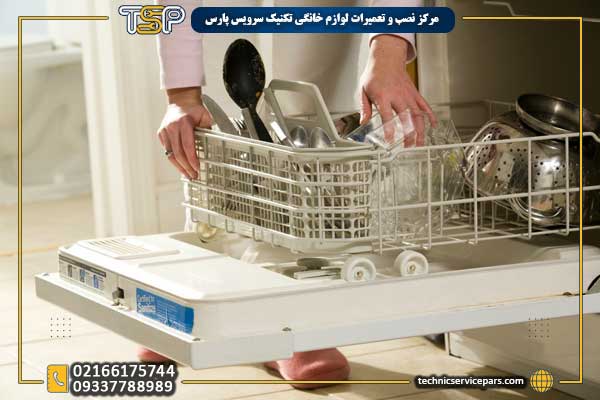 آبگیری نکردن ماشین ظرفشویی