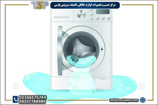 دلایل نشتی ماشین لباسشویی
