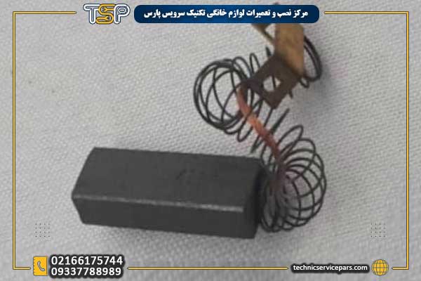 زغال جاروبرقی زغال جاروبرقی