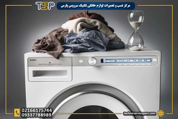 زمان مناسب شستشو در لباسشویی