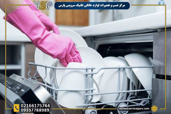 طریقه ریختن نمک در ماشین ظرفشویی