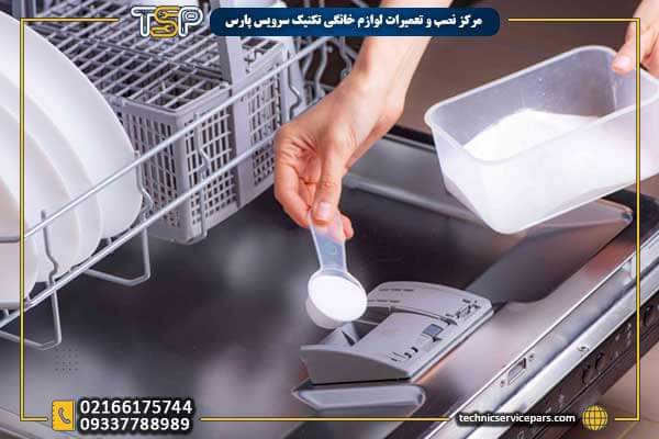 نکات مهم ریختن نمک در ظرفشویی