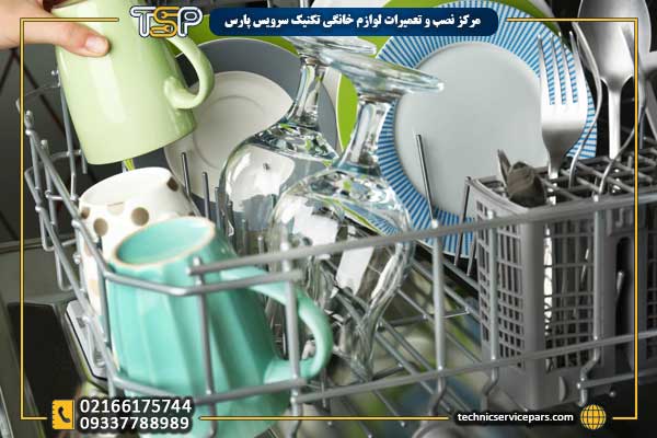 لک شدن ظروف در ماشین ظرفشویی