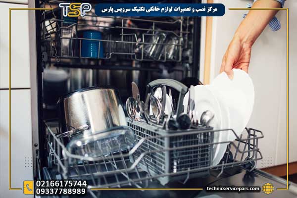 ماندن لکه آب روی ظروف در ماشین ظرفشویی